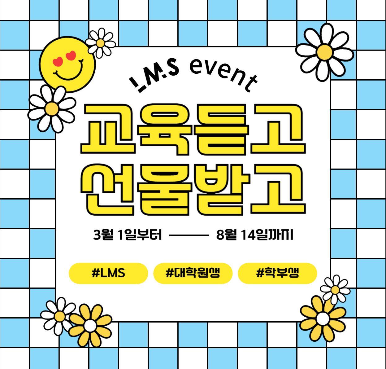 도서관 학습관리시스템(LMS) 교육 관련 이미지